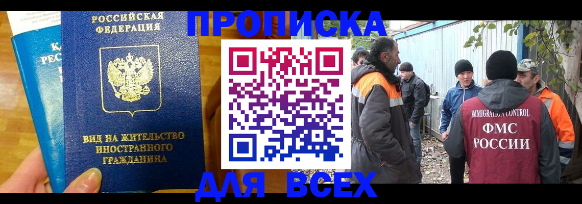 прописка гарантия в Калязине