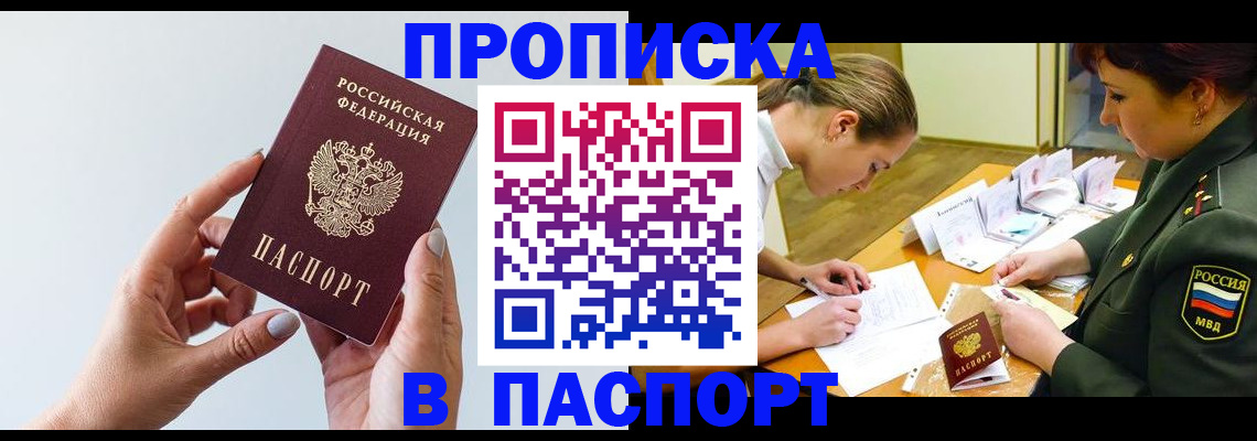 прописка для школы в Калязине