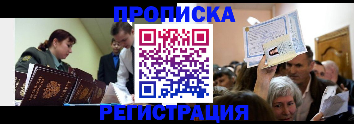 прописка в Калязине