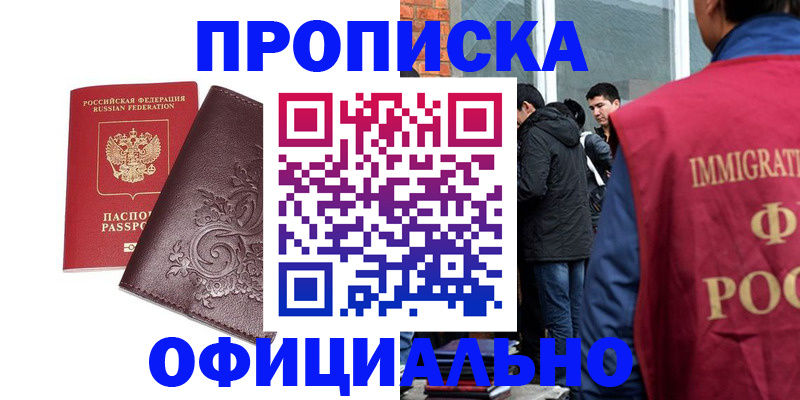 прописка гарантия в Калязине